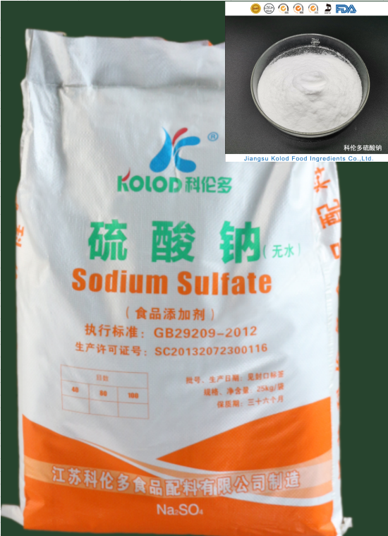 食品级硫酸钠和元明粉的区别
