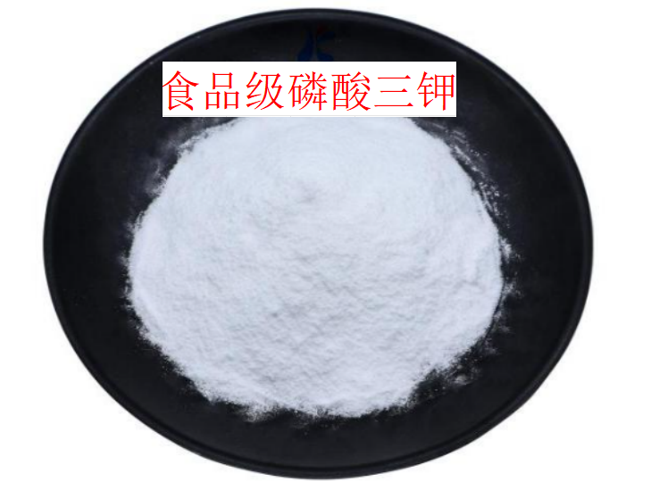 食品级磷酸三钾：食品工业的“隐形守护者”与安全应用指南